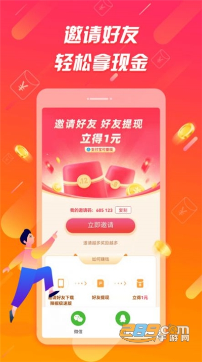 辣椒极速版短视频app最新版v1.0官方版