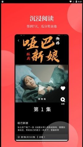 等鱼短剧免广告