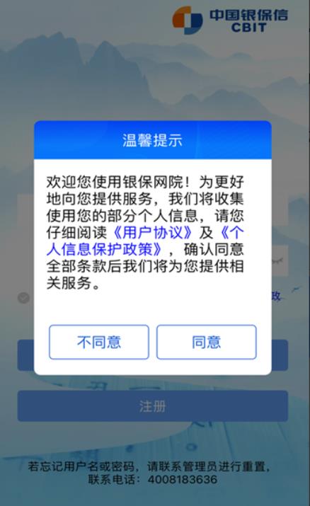银保网院app手机 1.0安卓版