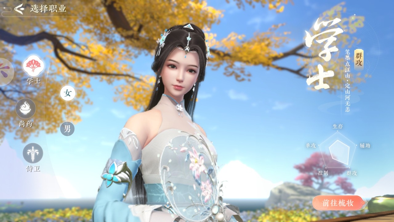 浮生忆玲珑官服手游 浮生忆玲珑官服手游