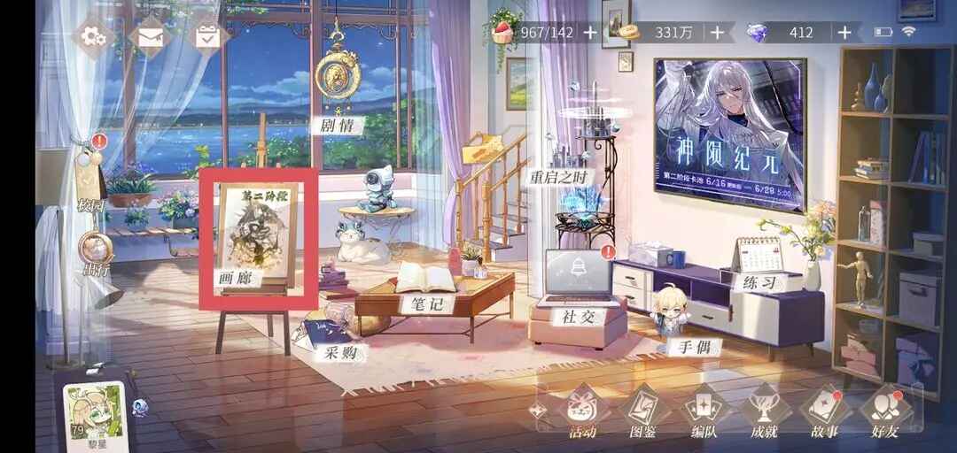 时空中的绘旅人网易版