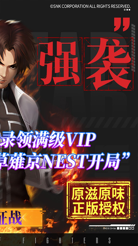 拳魂觉醒