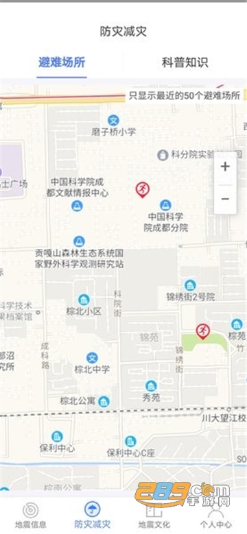 紧急地震信息app下载2022最新版v1.1.8安卓版