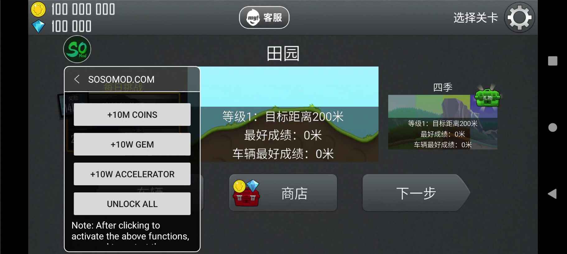 登山赛车官方中文版 1.64.4最新版