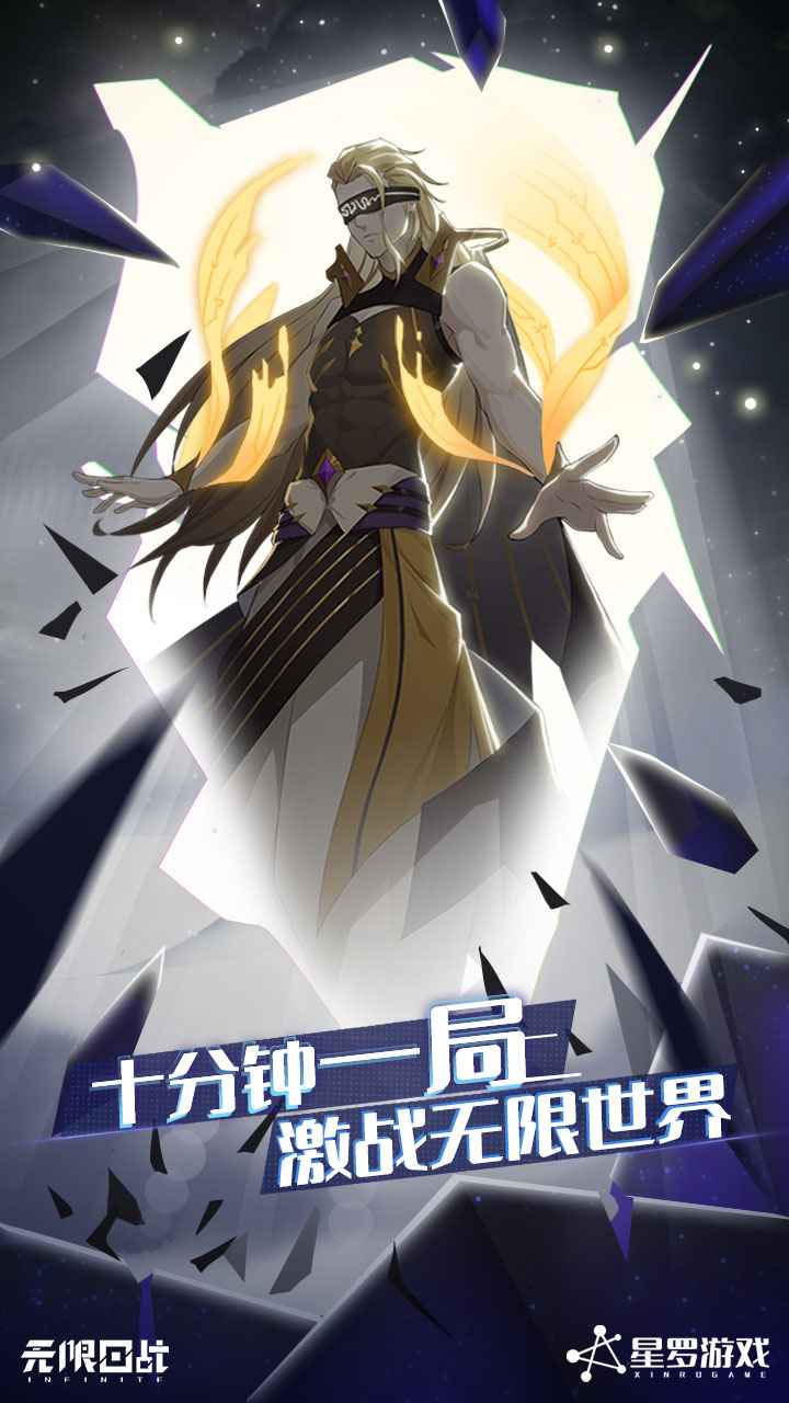 无限回战 1.1003.13安卓版
