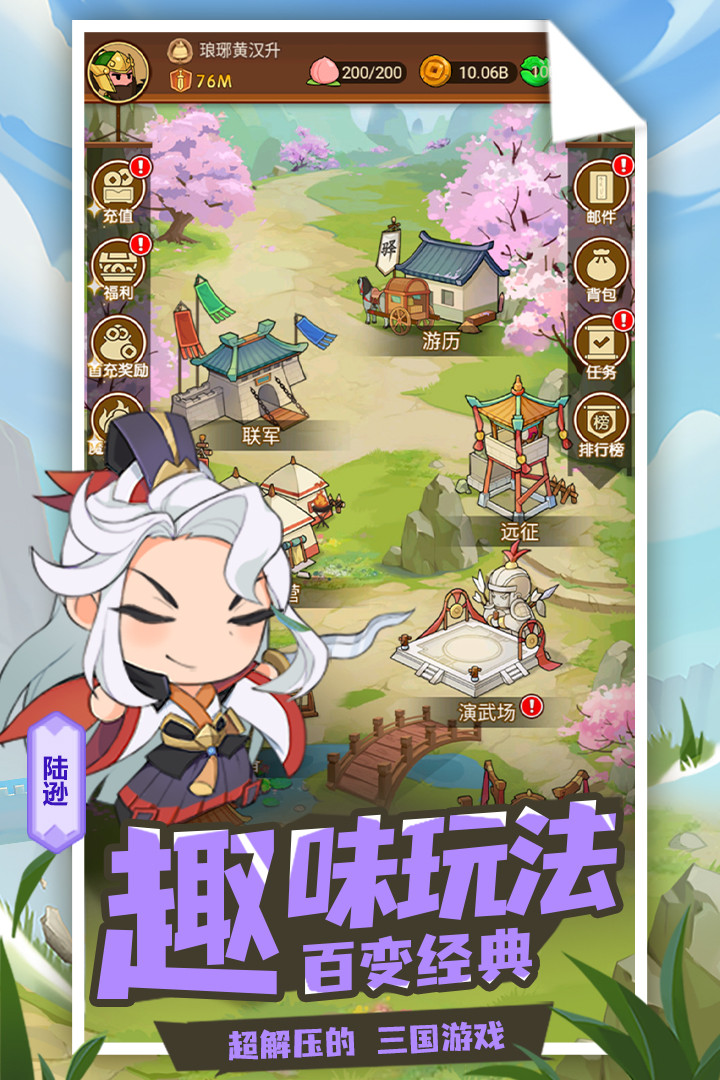 Q卡三国九游渠道服 2.1.3安卓版
