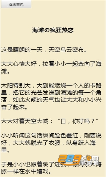 同人文生成下载手机版v1.0最新版