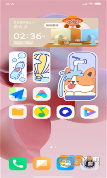2022小米系统桌面app下载安装最新版v10.3.2.6最新版
