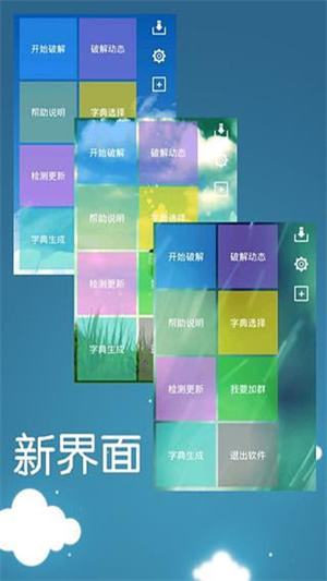 幻影WIFI官方最新版
