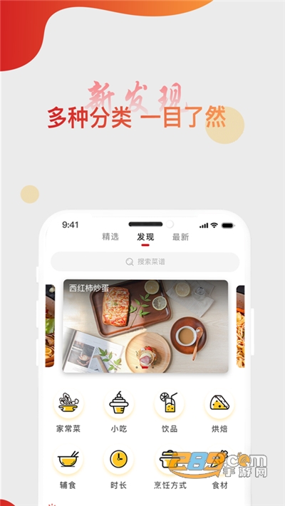 大厨日记家常菜appv1.2.0安卓版