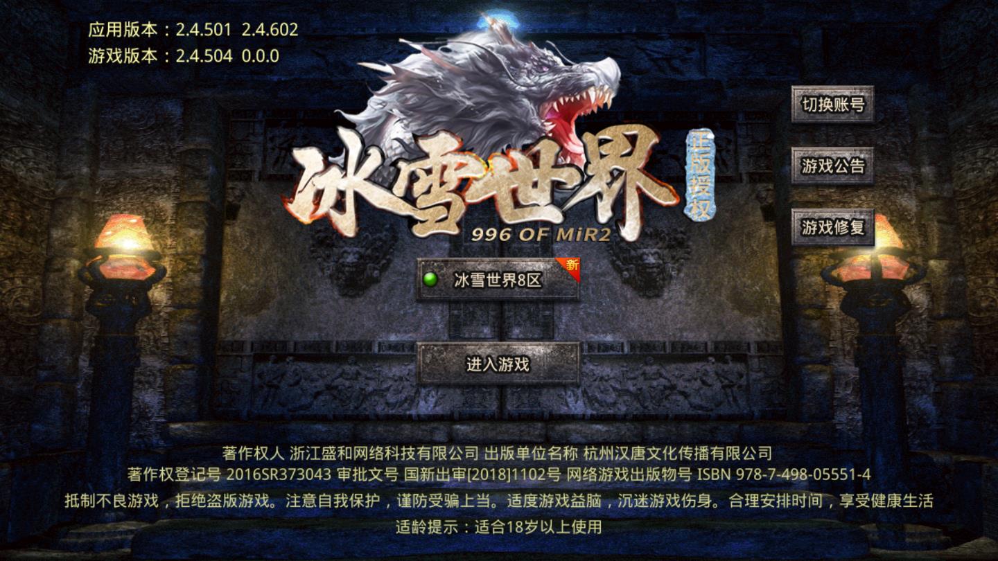 冰雪世界最新版 冰雪世界最新版