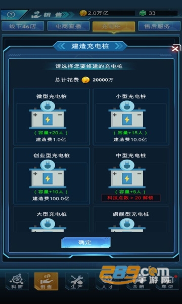 新能源汽车帝国破解版免广告2022最新版v0.0.45免广告版