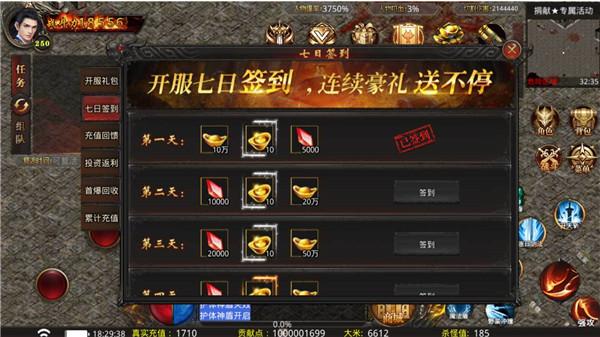 盛进妖王神器 盛进妖王神器