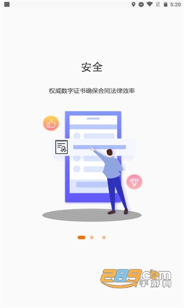 证照签app下载安卓2022最新版v3.0.4安卓版