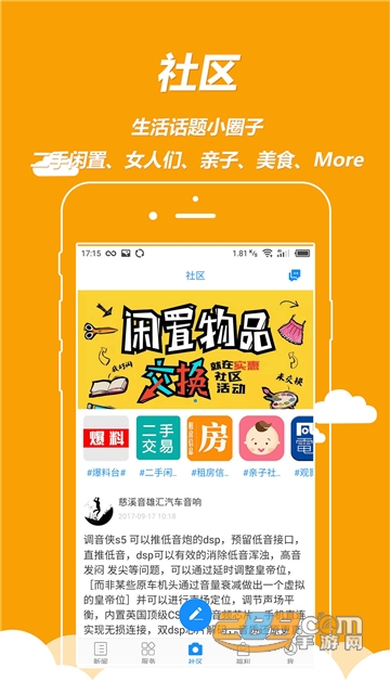 慈晓app官方下载2022最新版v6.5.5安卓版