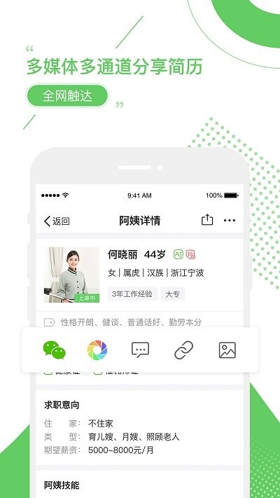 家盟系统