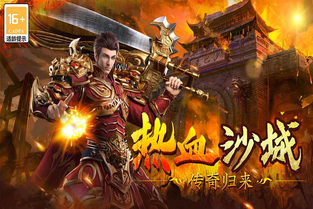 雷神战记传奇手游 雷神战记传奇手游