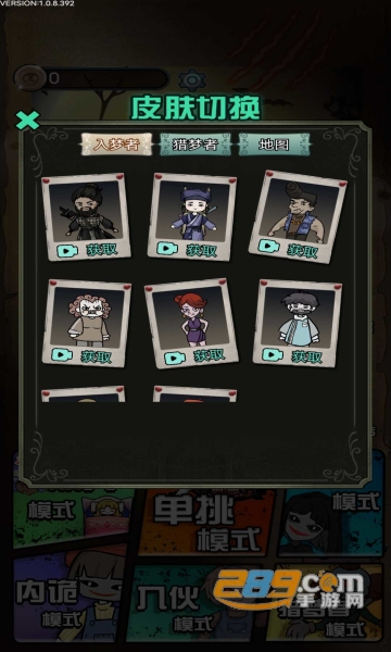 猎梦宿舍联机版下载破解版v1.3.3.1安卓版