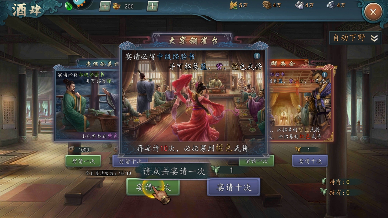 三国志2017九游客户端 6.6.1最新版