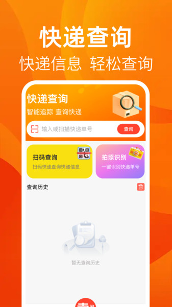 转卖闲置二手之家