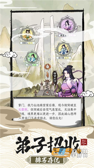 不一样的修仙宗门2内置菜单破解版下载2022最新版v1.0.2破解版