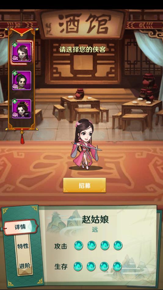 江湖侠客录东邪西毒安卓版 1.5.0最新版