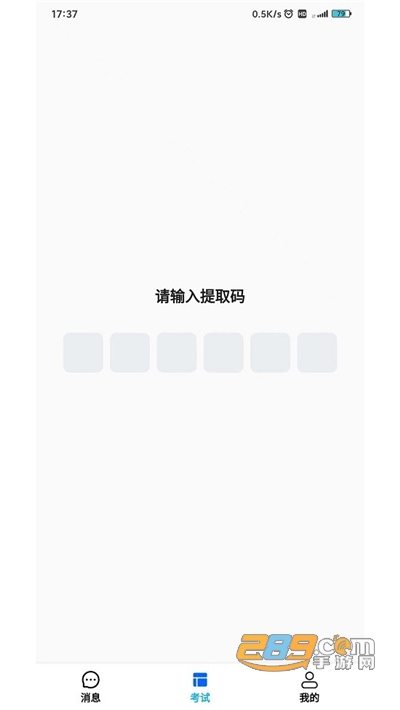 锐捷学考通app手机版最新下载v1.3.2安卓版