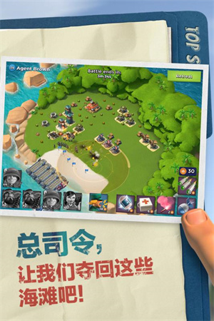 海岛奇兵内置功能菜单版1