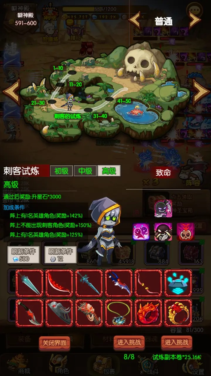 魔镜冒险英雄游戏最新版 0.31安卓版