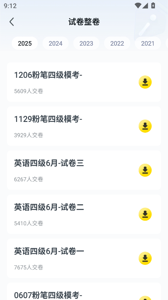 考虫app最新版