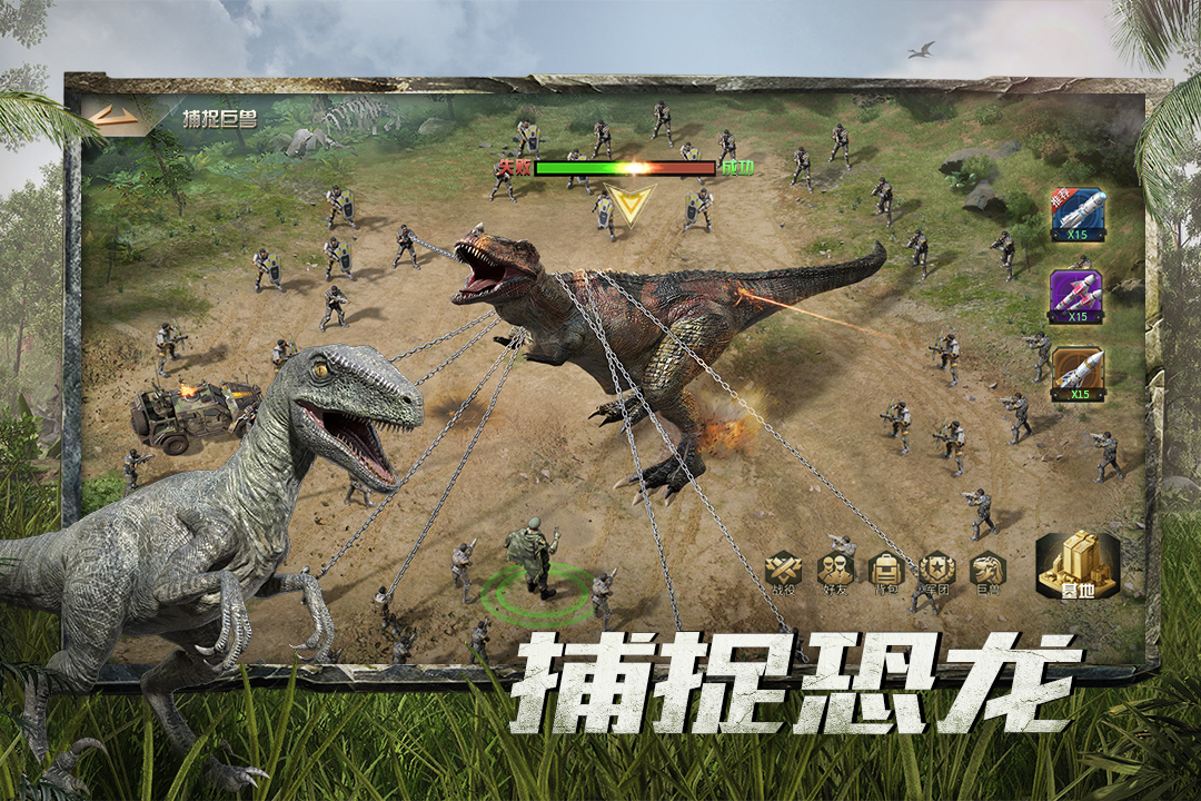 巨兽战场九游最新版 1.6.7安卓版