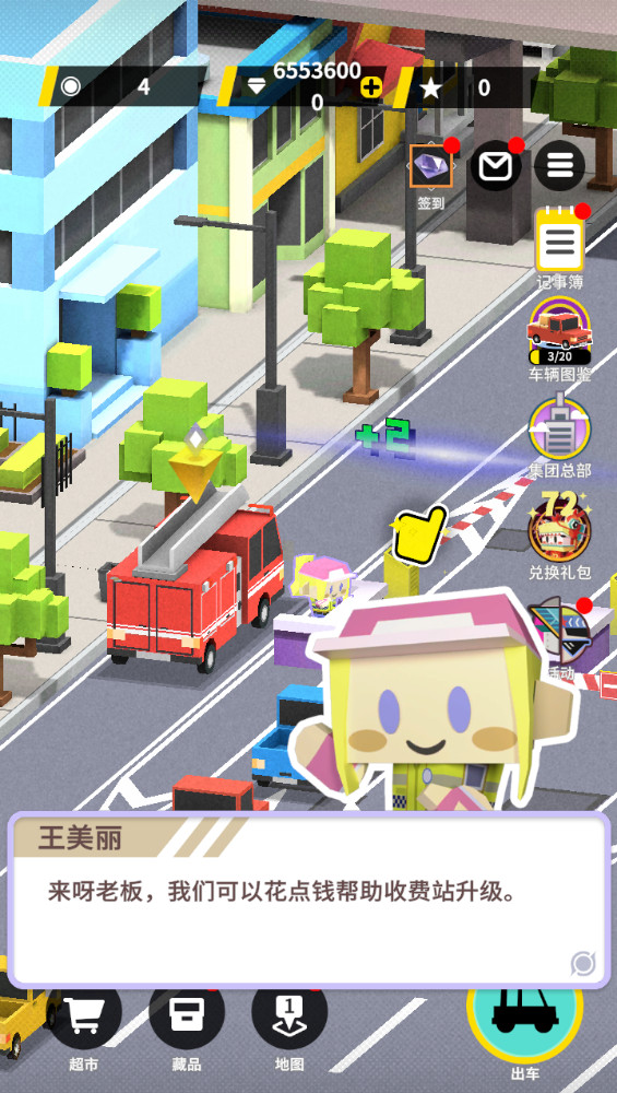 收费站模拟器无限钻石 1.0.349最新版