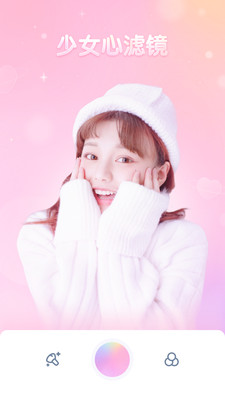 GirlsCam软妹相机 5.1.3最新版