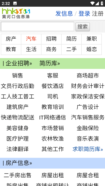 黄河口信息港官方 黄河口信息港官方