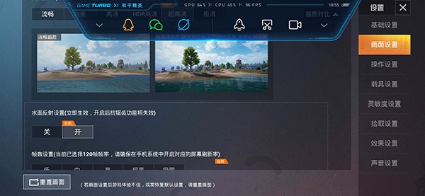 PUBGTool画质助手120帧