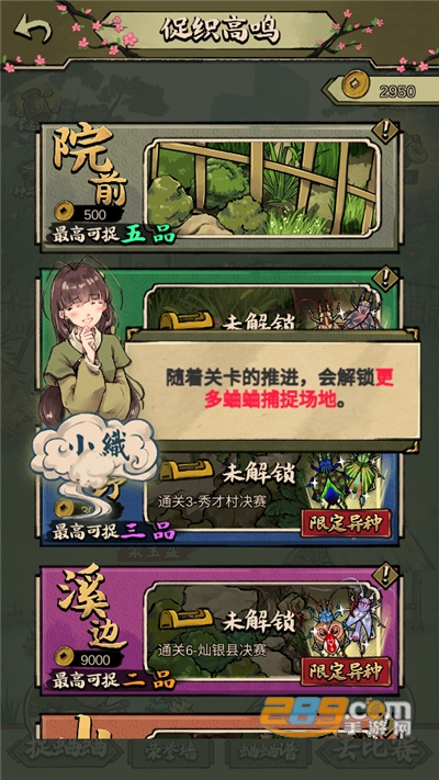 蛐蛐也疯狂无限金币免广告破解版