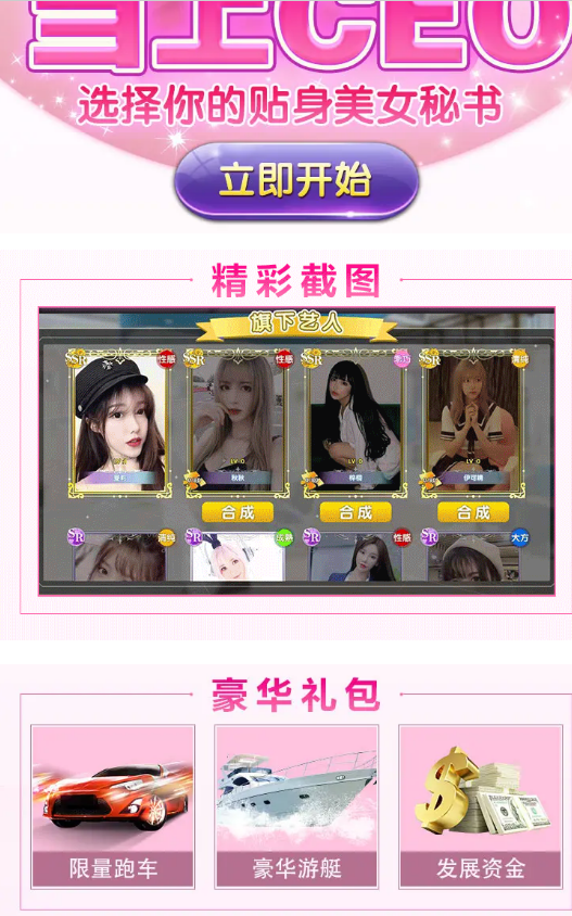 我的女孩最新版 1.0.6官方版