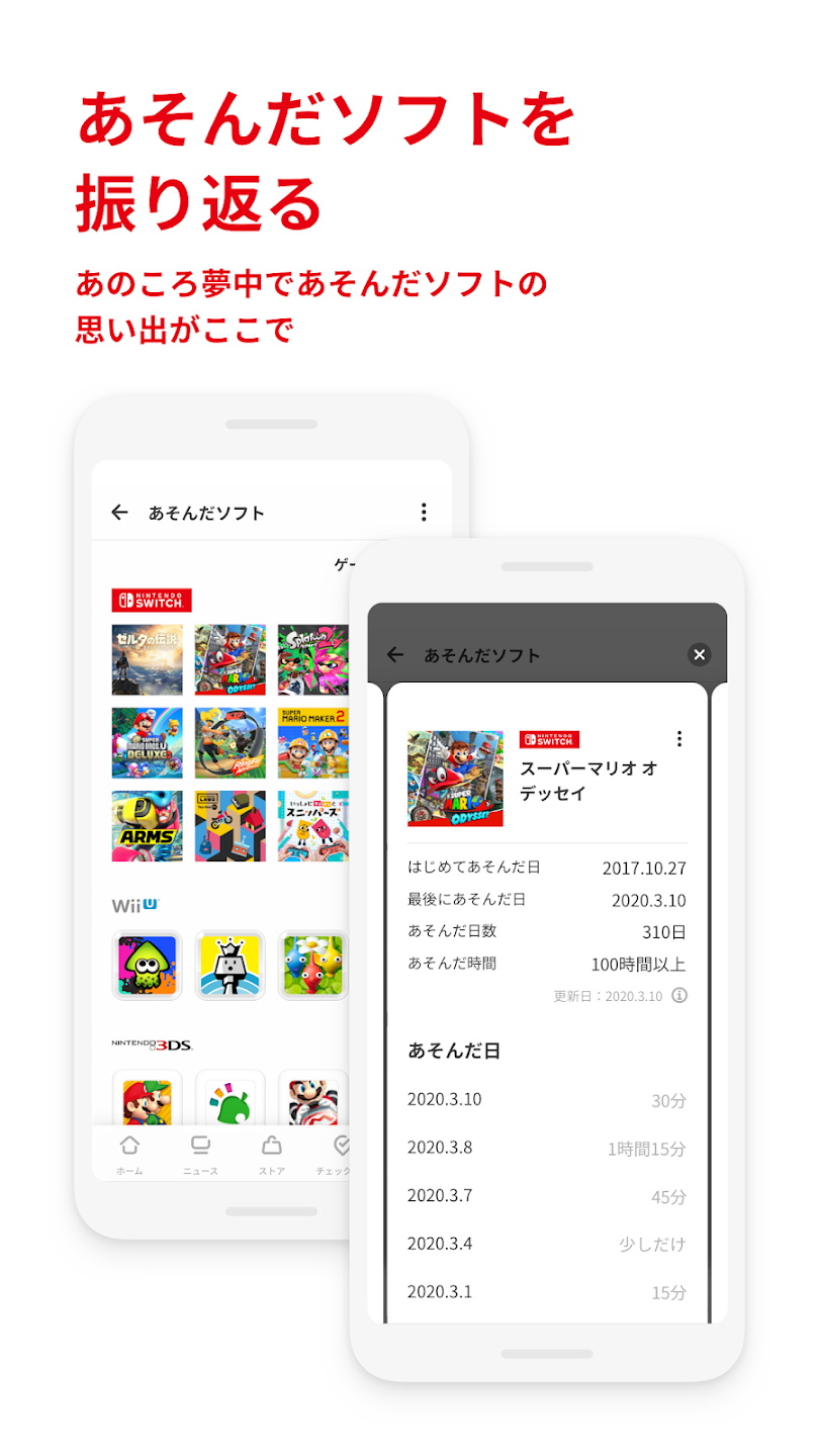 my nintendo安卓(我的任天堂) 2.1.0官方版