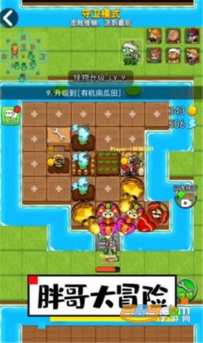 胖哥大冒险破解版免广告v1.1.2安卓版