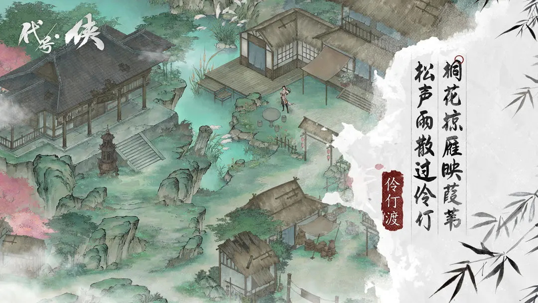 代号侠最新版 1.0.2安卓版