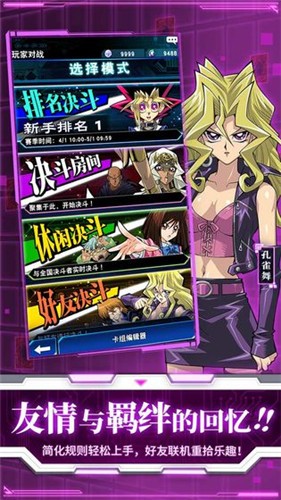 游戏王：决斗链接网易版