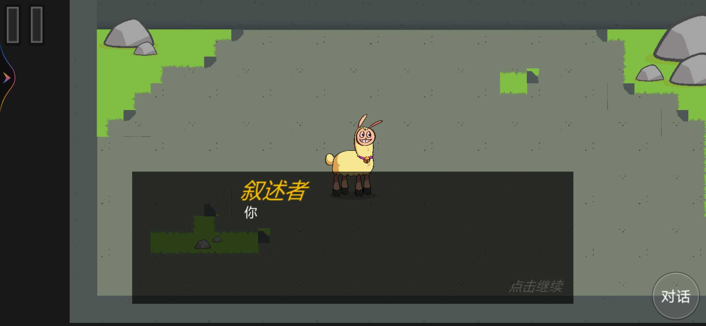 贪吃的拉姆安卓版 1.0最新版