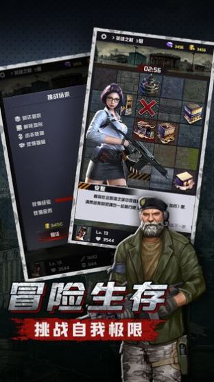 明日地平线之废土生存最新版 1.2.57官方版