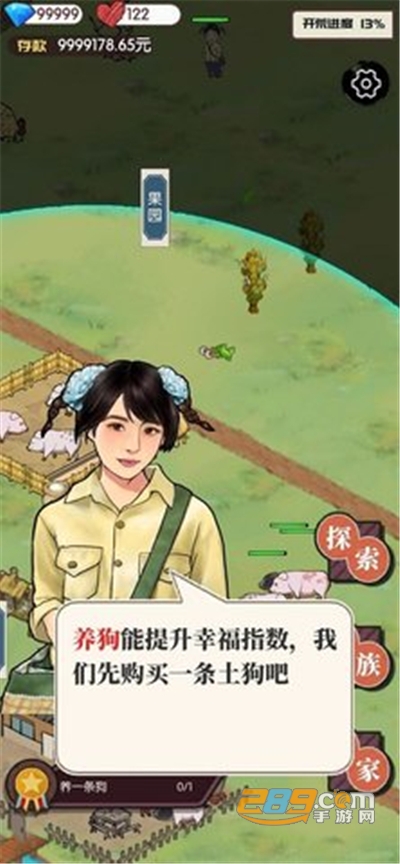农村生活模拟器破解版无限金币钻石 农村生活模拟器破解版无限金币钻石