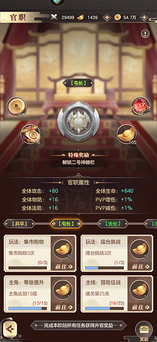 幻想名将录九游版2026 1.9.3最新版