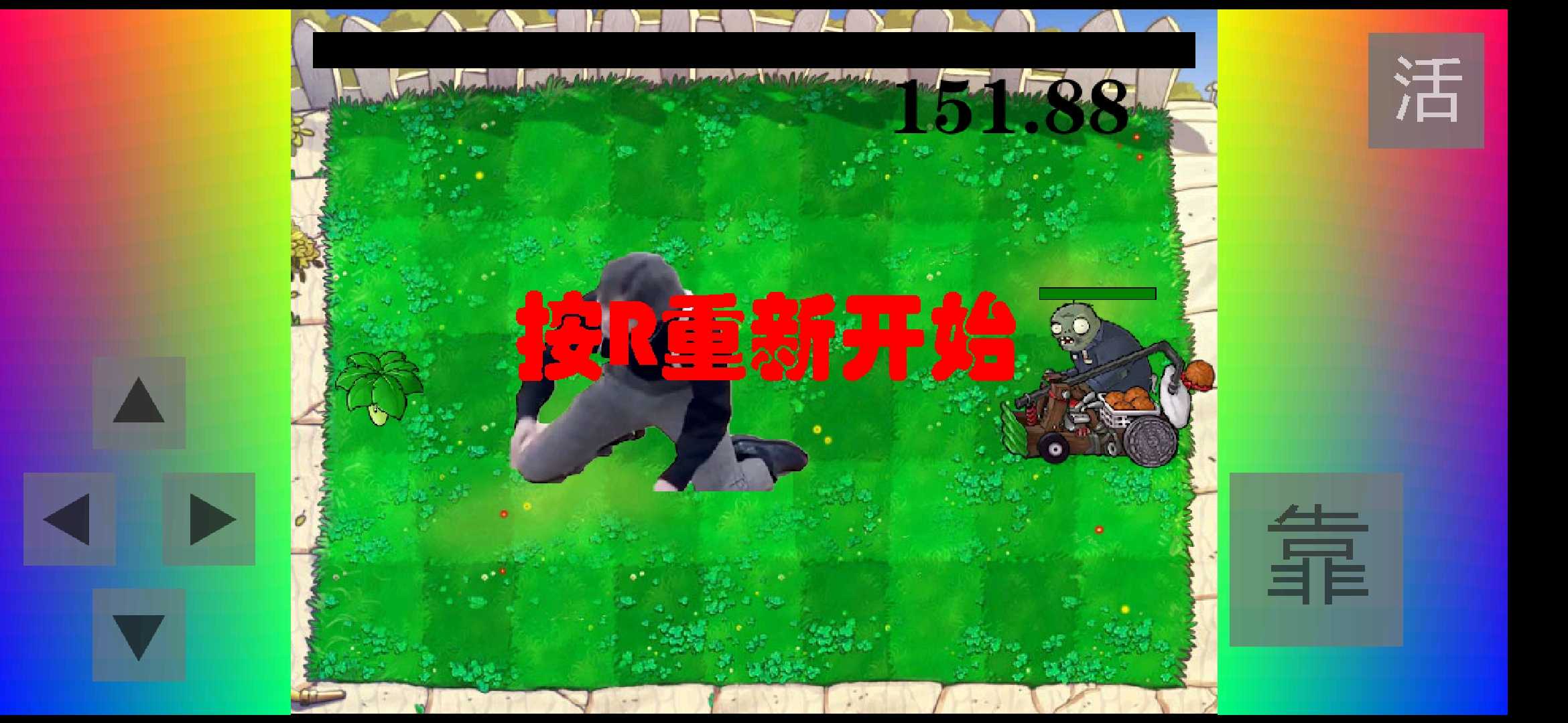 铁山靠模拟器最新版 1.0.0安卓版