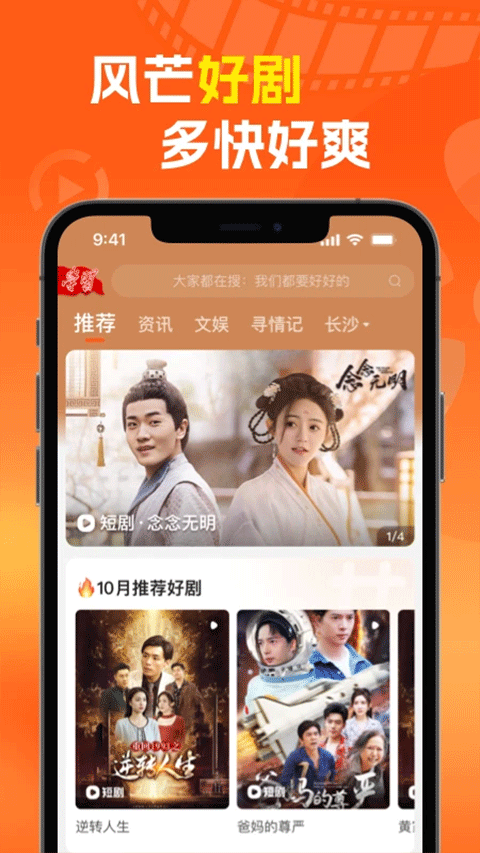 风芒app