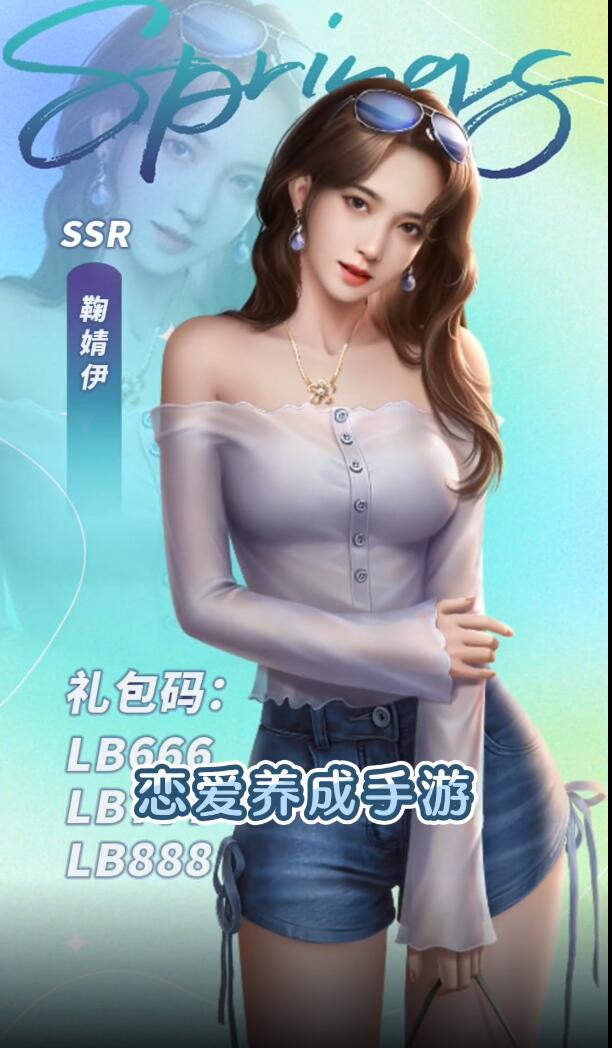 我的线上女友安卓版 2.0.0安卓版