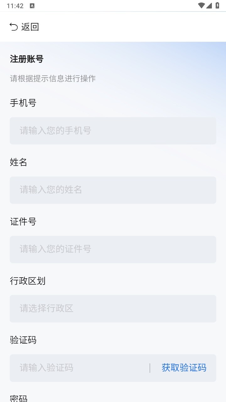 农事直通 1.2.0.4安卓版