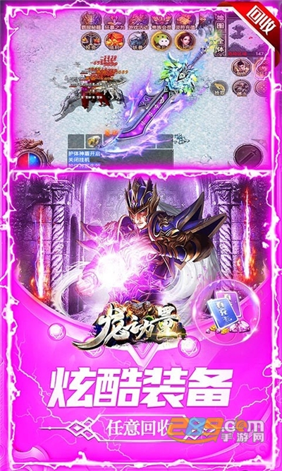 龙之力量BT版新攻速冰雪v1.0.2安卓版